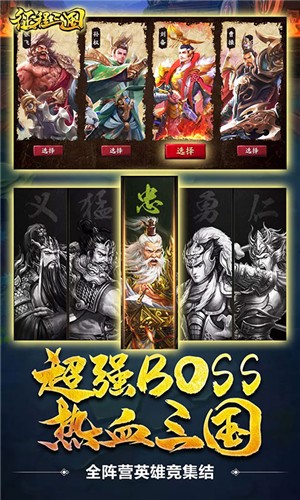 征程三国满v版