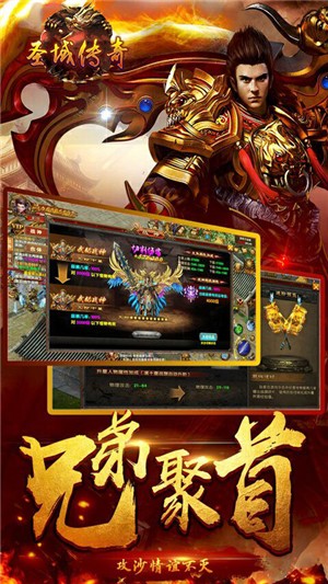 圣域传奇满v版
