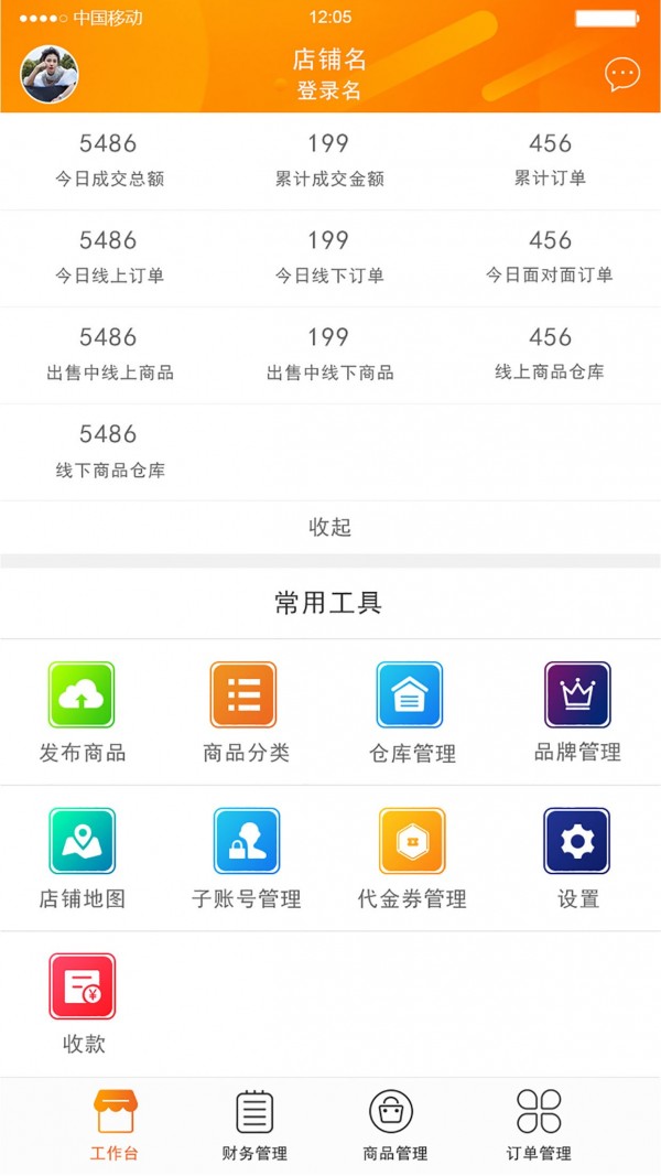 嗨兑商家版