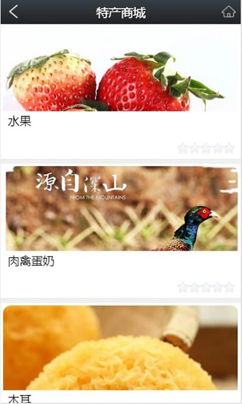 中国农业特产网