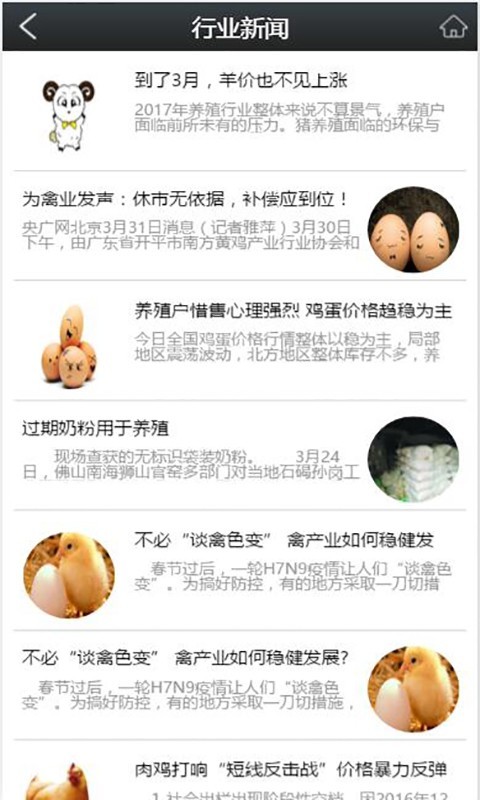 中国农业特产网