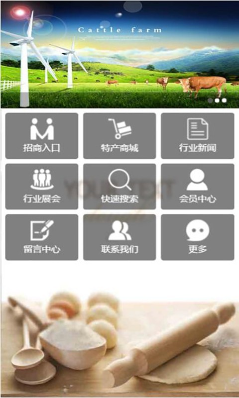 中国农业特产网