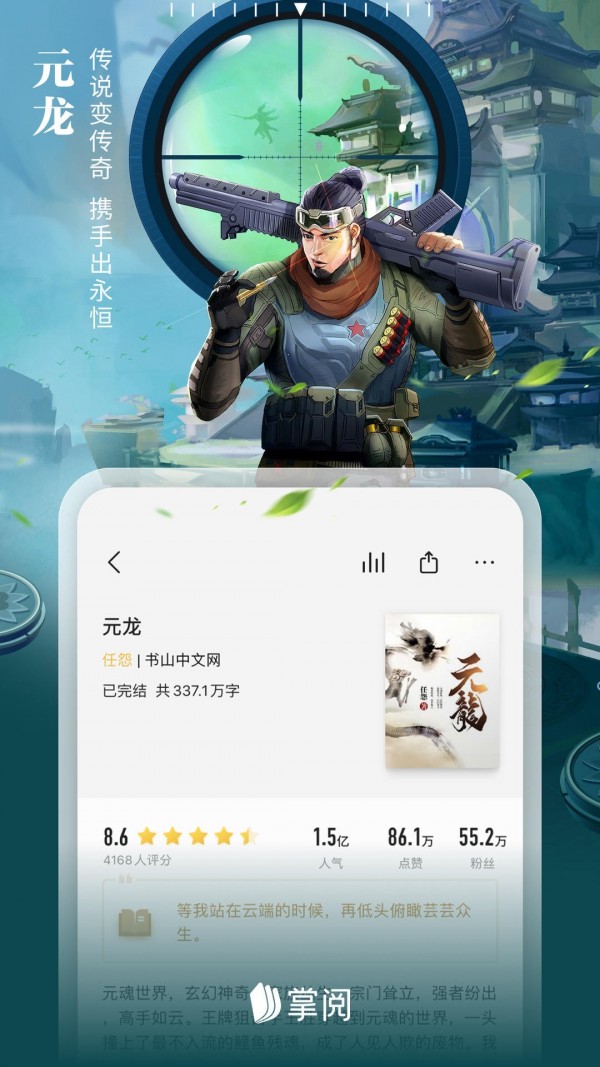 爱读书籍app