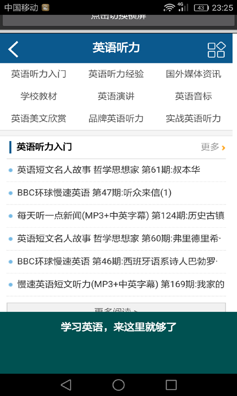 疯狂学习英语助手