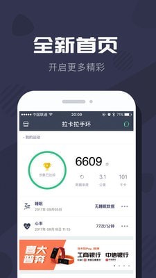 拉手购