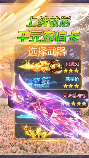 仙剑诛魔内购版
