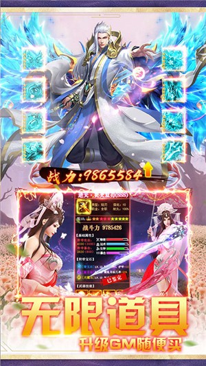 仙剑诛魔内购版
