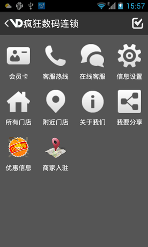 万店会员卡