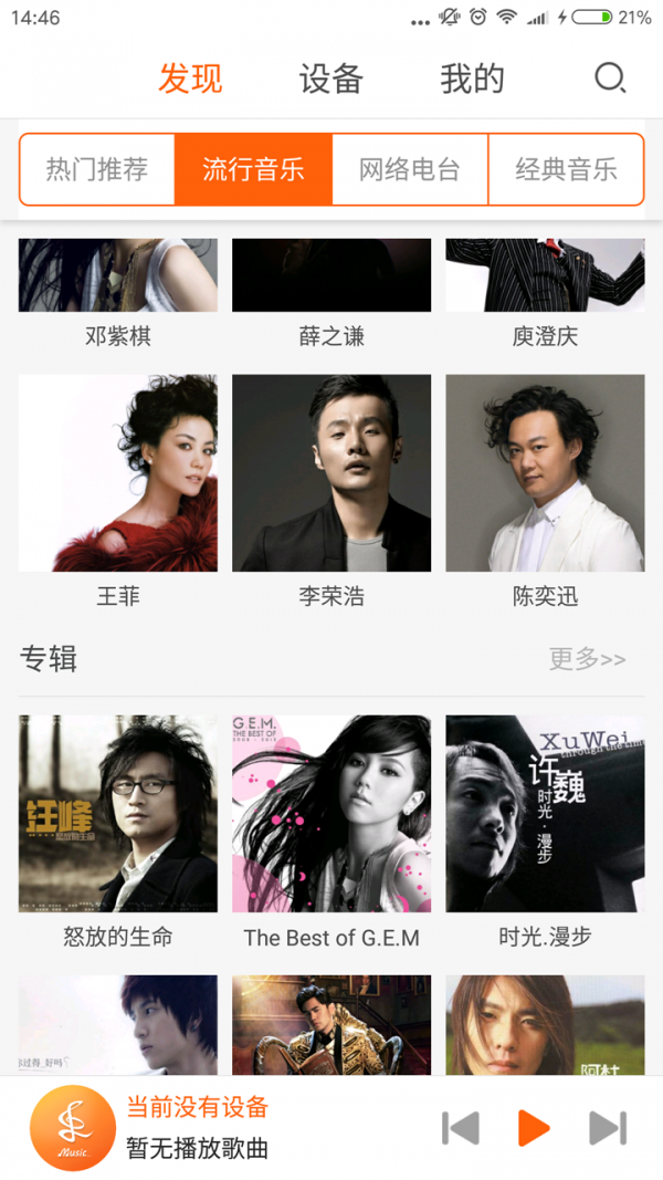 乐me乐动听