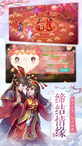 梦三奇缘