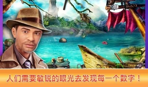 隐藏对象真正的森林