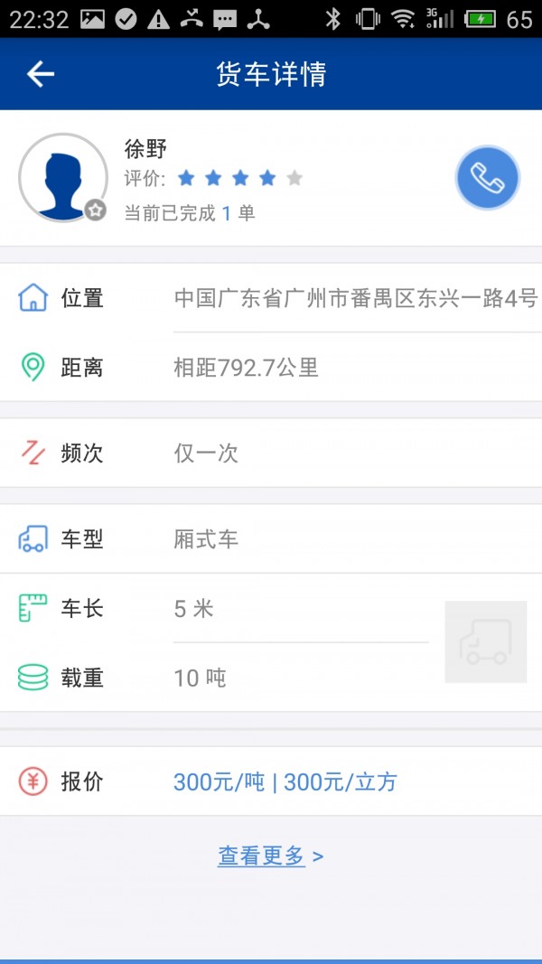 58拉货