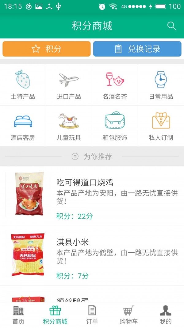 爱差旅