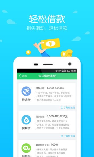 ta金融互助