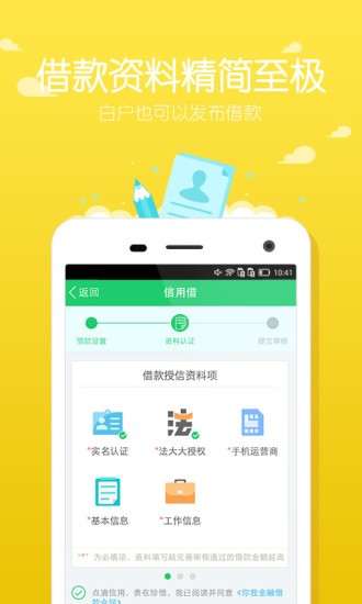 ta金融互助