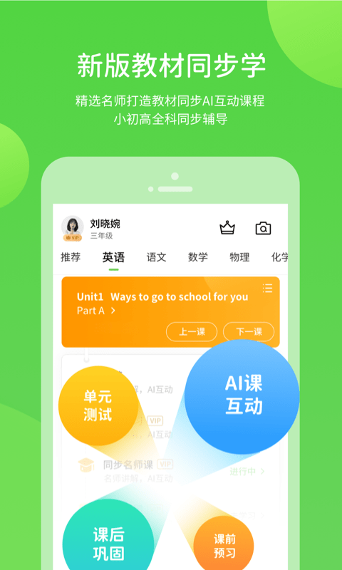 优化学习