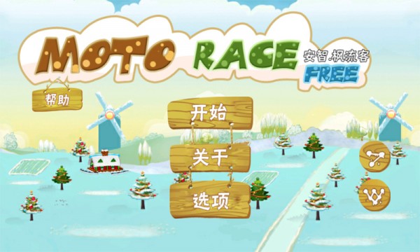 山地竞技摩托