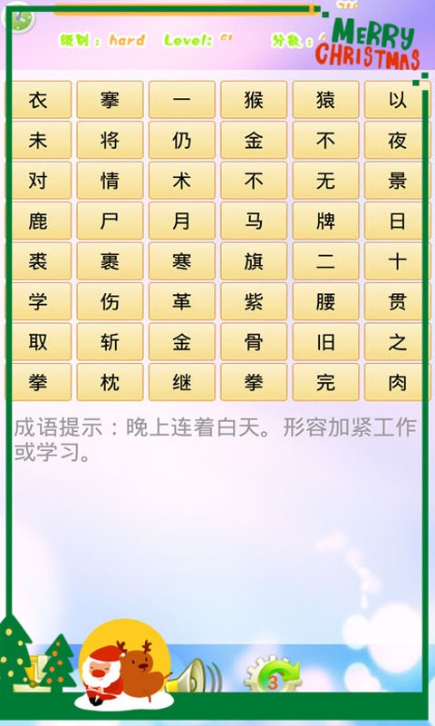 开心连连看消消乐
