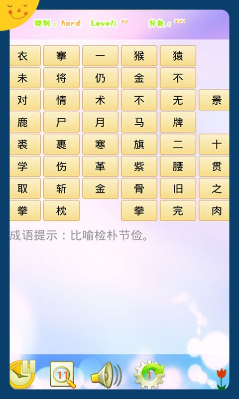开心连连看消消乐
