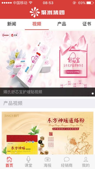 聚米微商