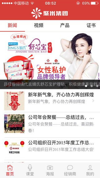 聚米微商