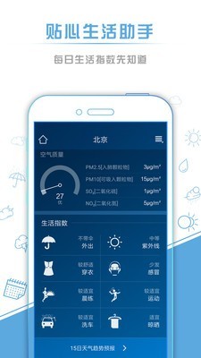 本地城市天气查询