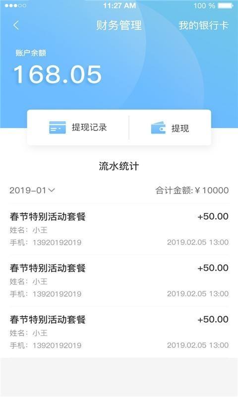 陆趣商家版