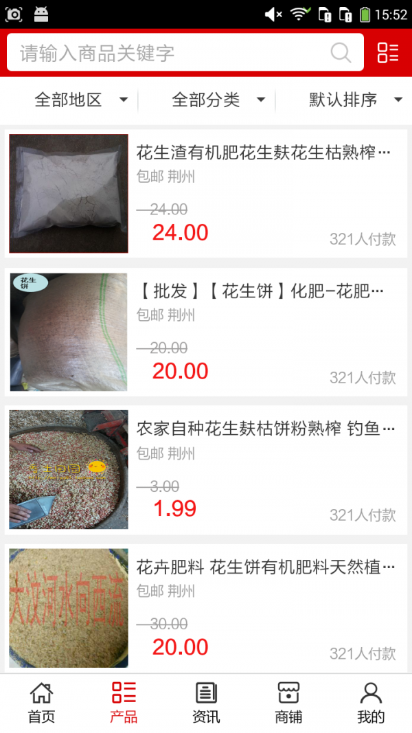 有机肥料网
