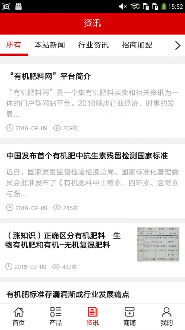 有机肥料网