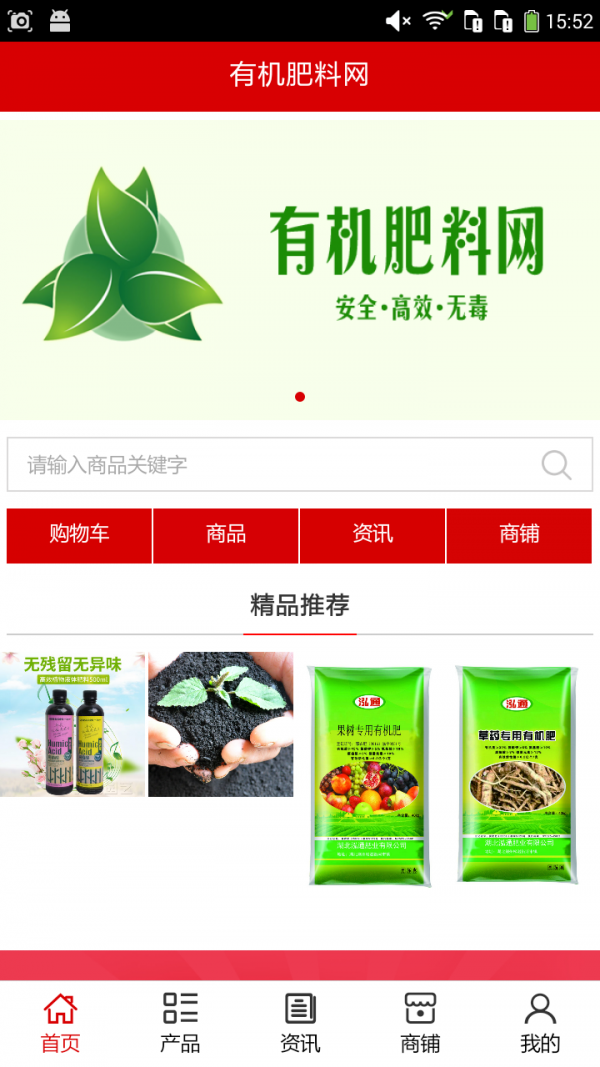 有机肥料网