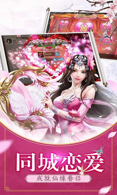 诛神洲
