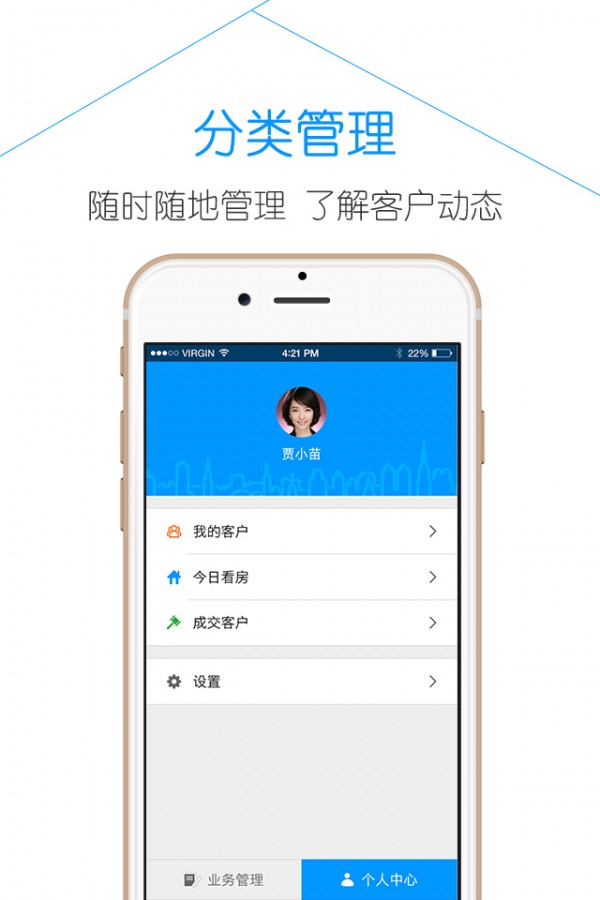 中房联