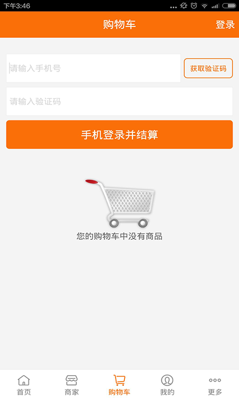 办公超市