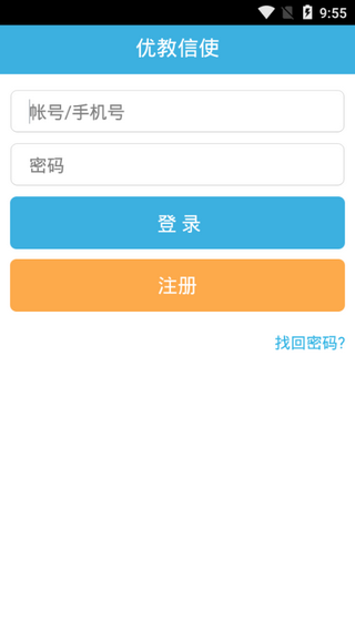 优教智慧教育云