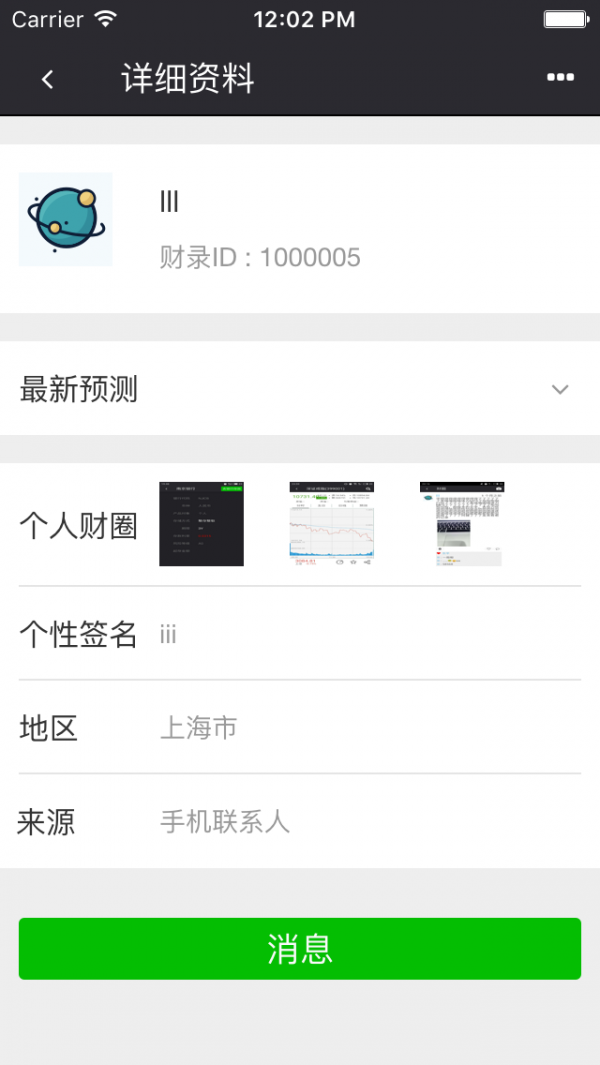 财富纪录