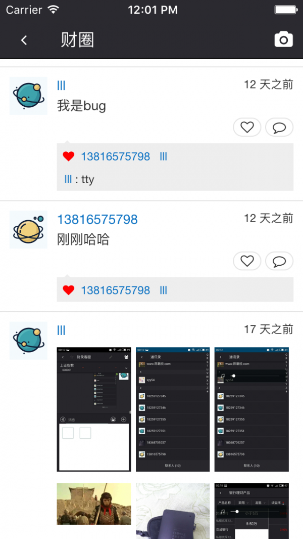 财富纪录