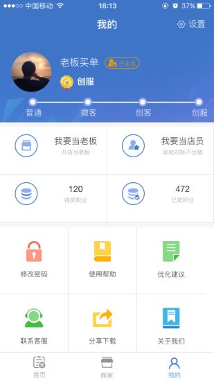 老板买单