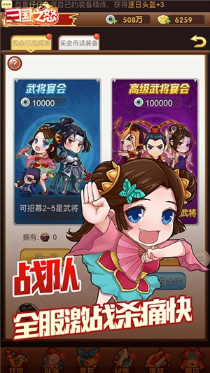 三国之怒