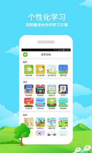 天桥教育