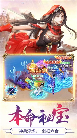 一剑成仙高爆版