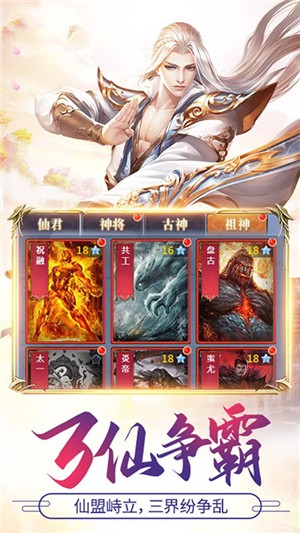 一剑成仙高爆版