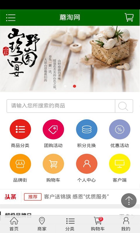 蘑淘网