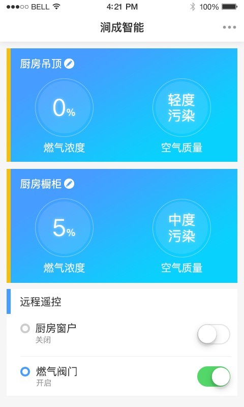 涧成智能