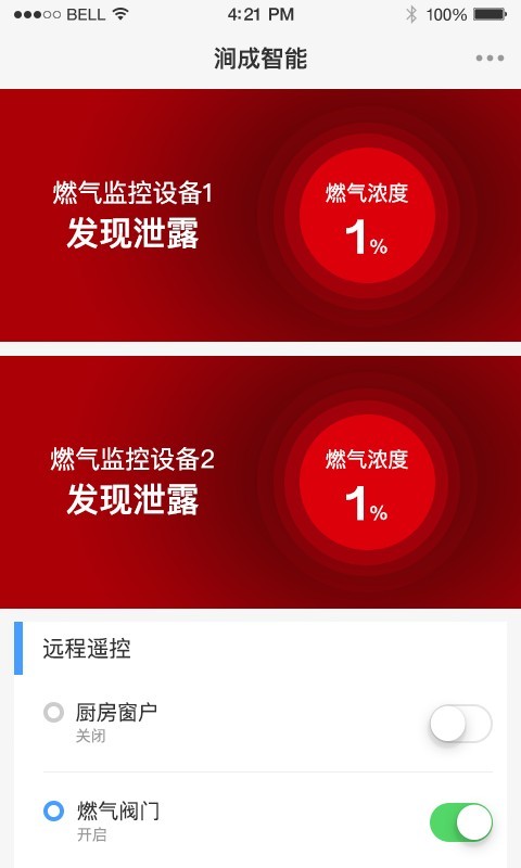 涧成智能