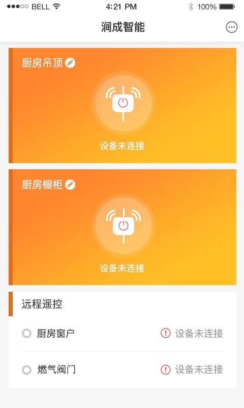 涧成智能
