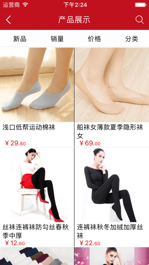 袜子采购商城