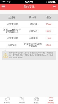 运车管家
