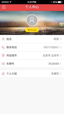 运车管家