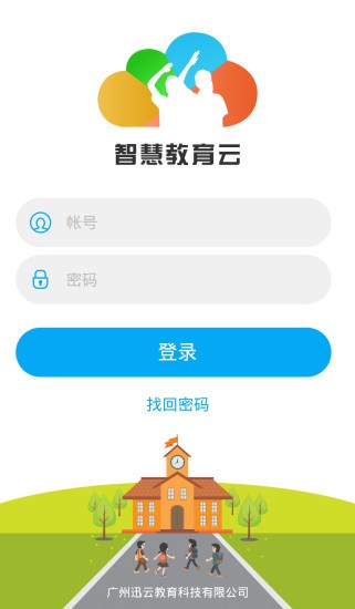 玉溪教育云