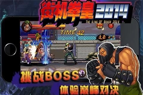 拳皇2014